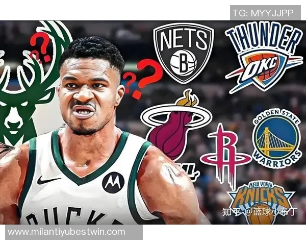 字母哥未来去向赔率曝光纽约勇士马刺成热门球队